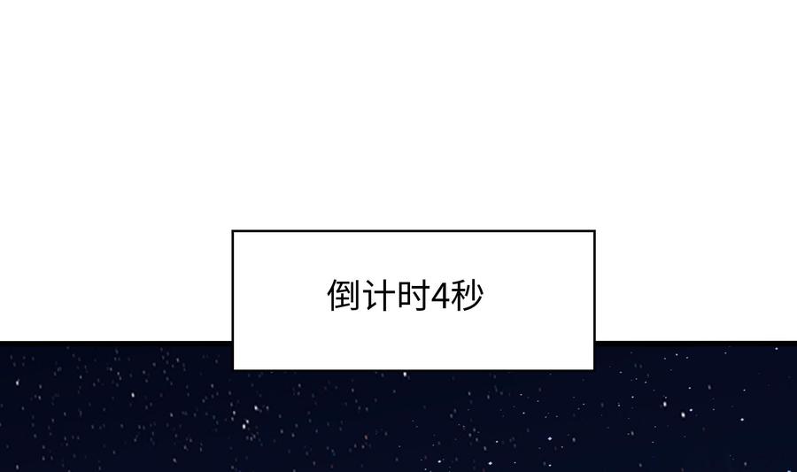 我在地府开后宫 第95话 不死之身 第34页