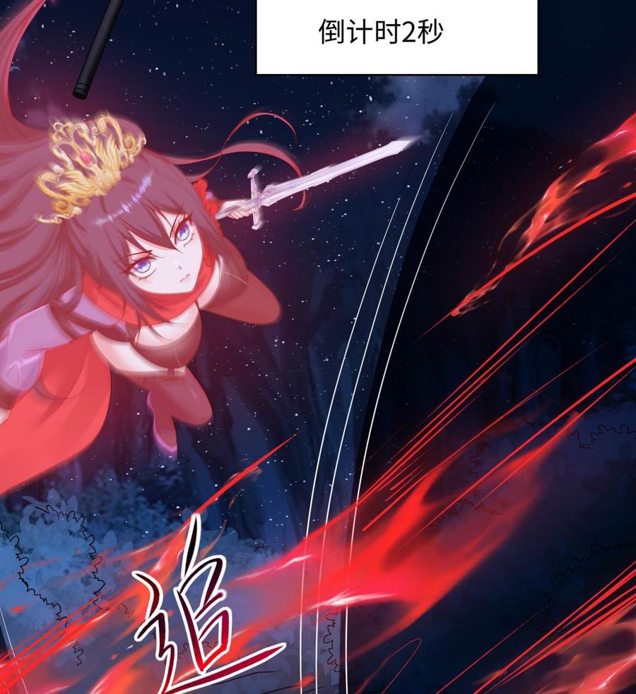 我在地府开后宫 第95话 不死之身 第44页