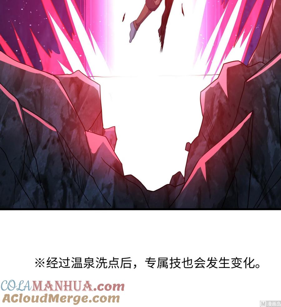 我在地府开后宫 第95话 不死之身 第57页