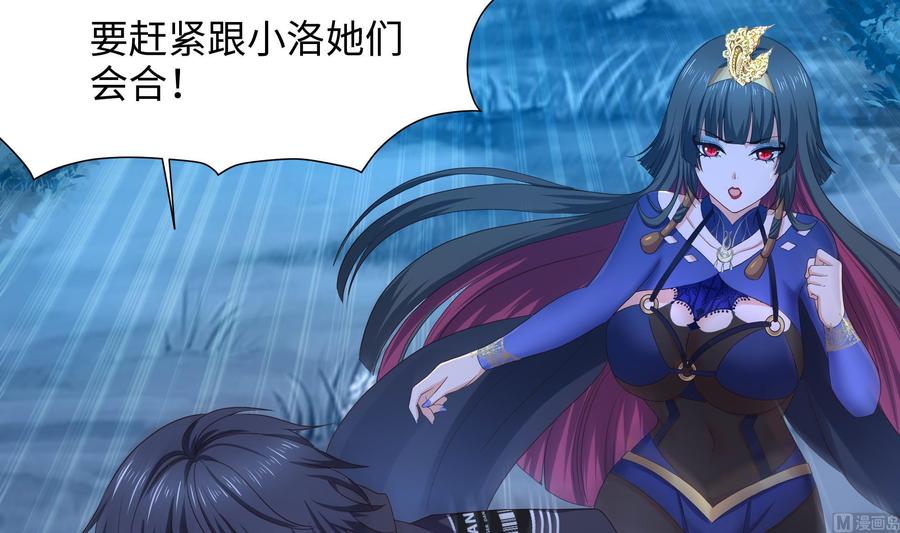 我在地府开后宫 第95话 不死之身 第6页