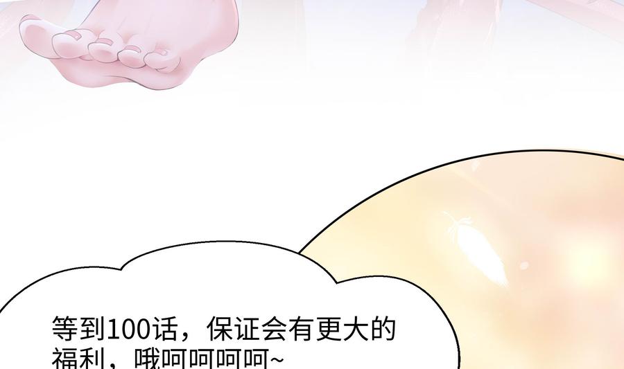 我在地府开后宫 第95话 不死之身 第122页
