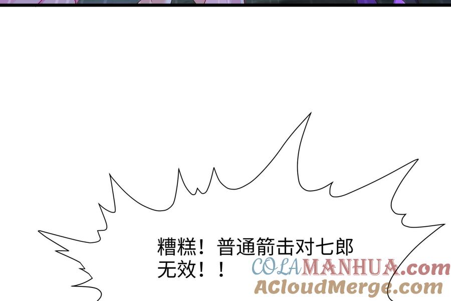 我在地府开后宫 第95话 不死之身 第109页