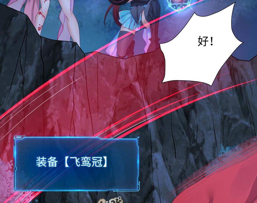 我在地府开后宫 第95话 不死之身 第31页