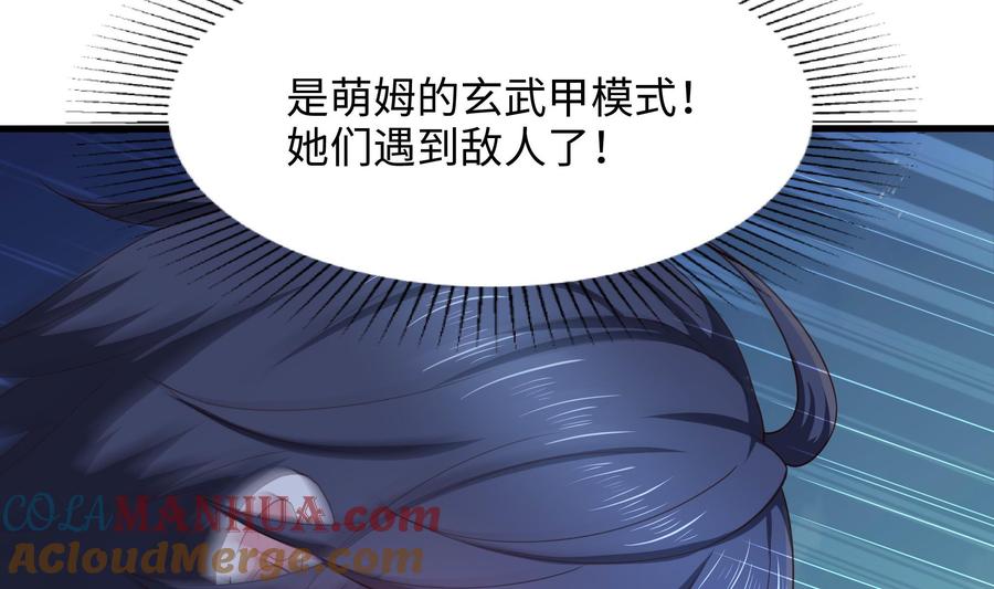 我在地府开后宫 第95话 不死之身 第13页