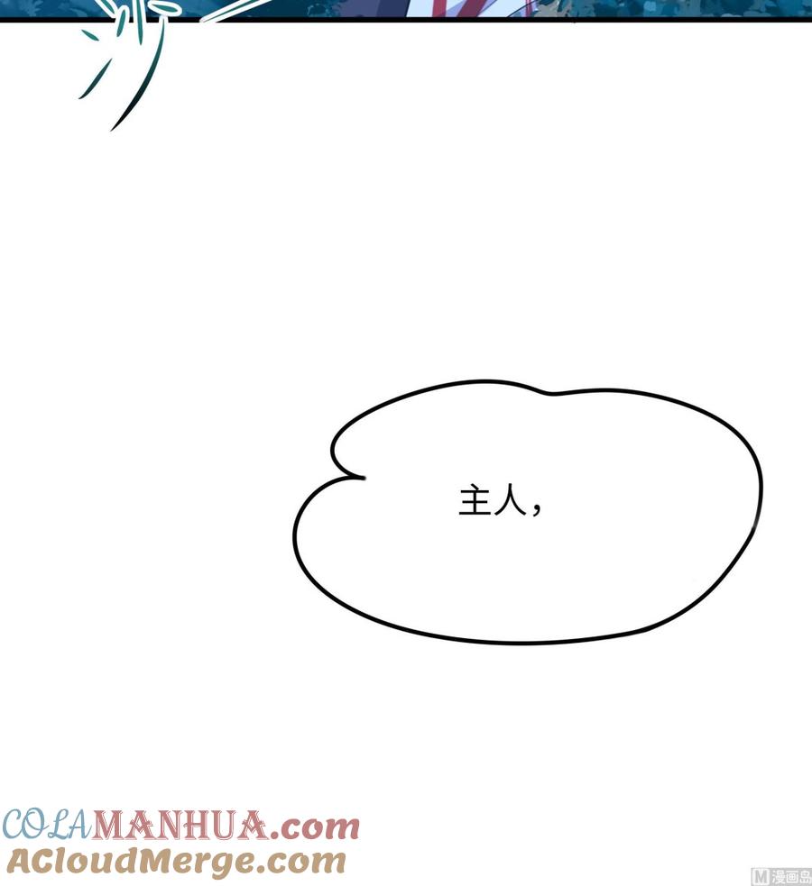 我在地府开后宫 第95话 不死之身 第69页