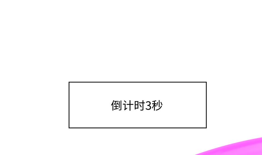 我在地府开后宫 第95话 不死之身 第38页