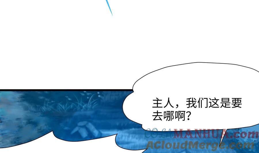 我在地府开后宫 第95话 不死之身 第5页