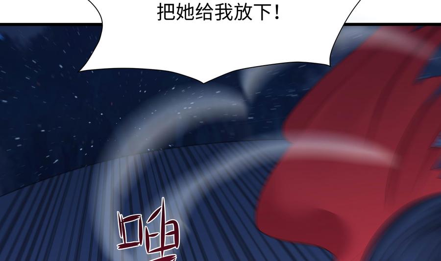 我在地府开后宫 第95话 不死之身 第91页