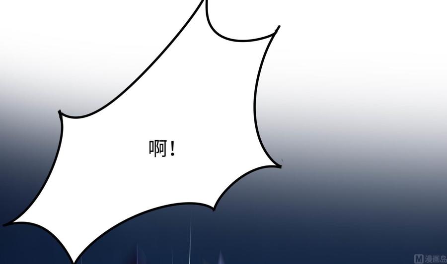 我在地府开后宫 第95话 不死之身 第78页
