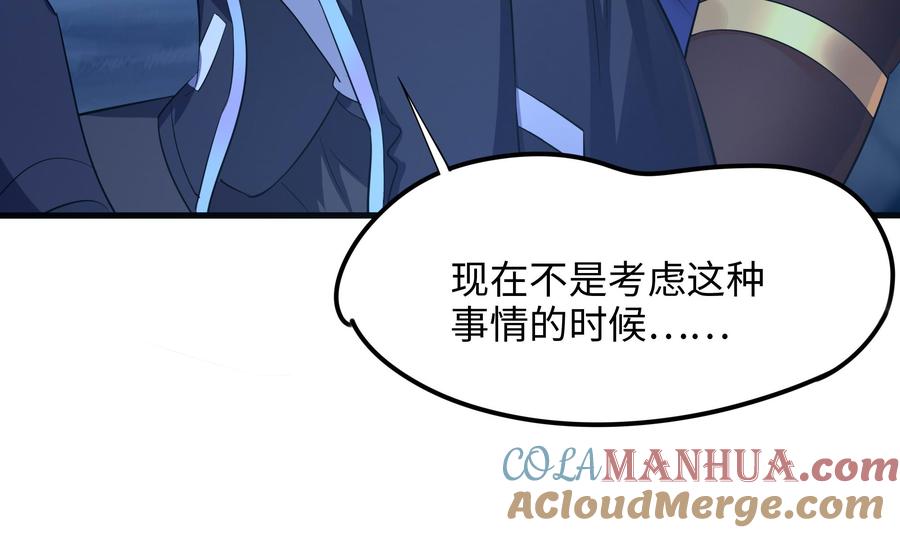 我在地府开后宫 第95话 不死之身 第73页