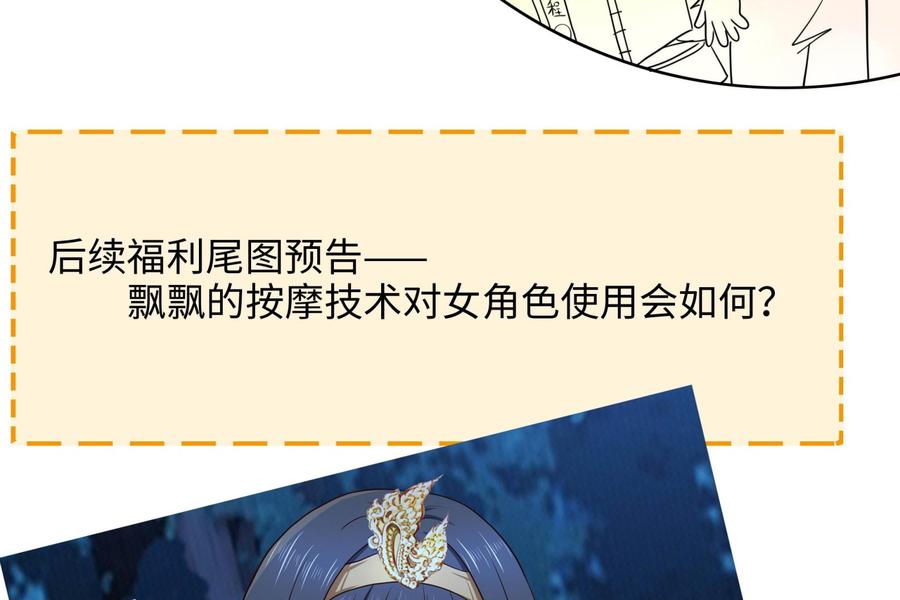 我在地府开后宫 第95话 不死之身 第124页