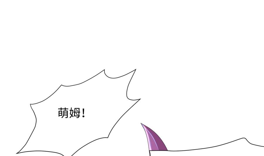 我在地府开后宫 第95话 不死之身 第82页