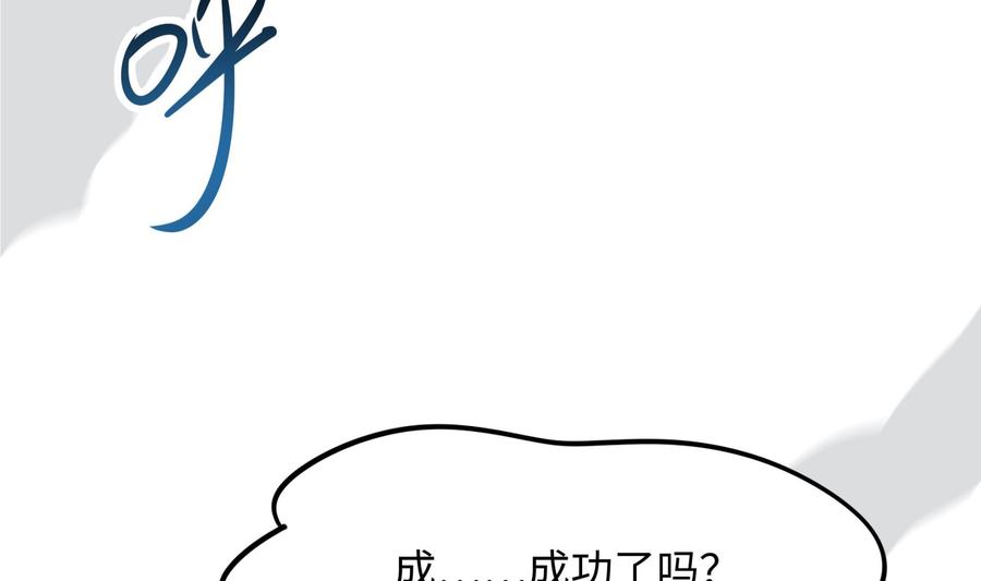 我在地府开后宫 第95话 不死之身 第59页
