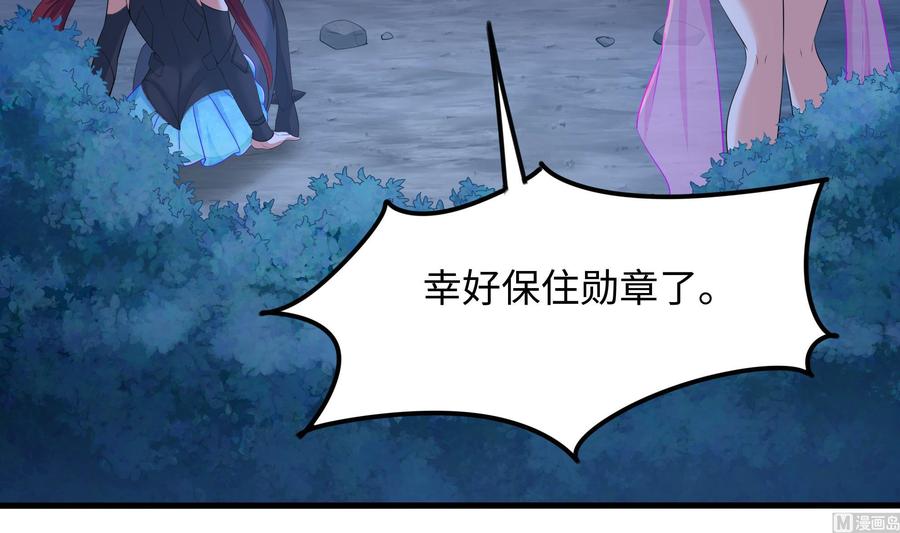 我在地府开后宫 第95话 不死之身 第66页