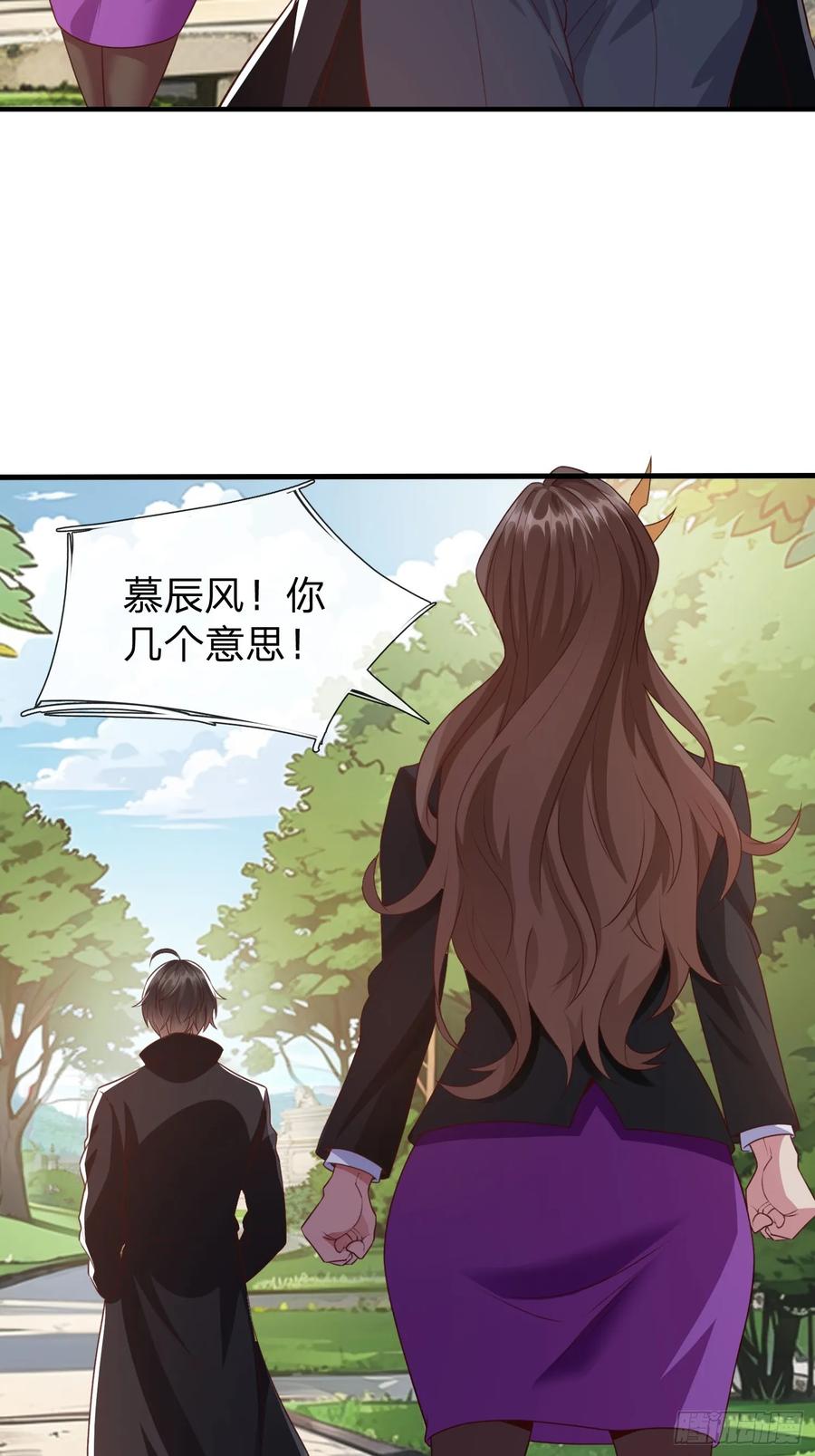 《我在都市修炼成神》第8话 这就是你求人的态度？ 第20页