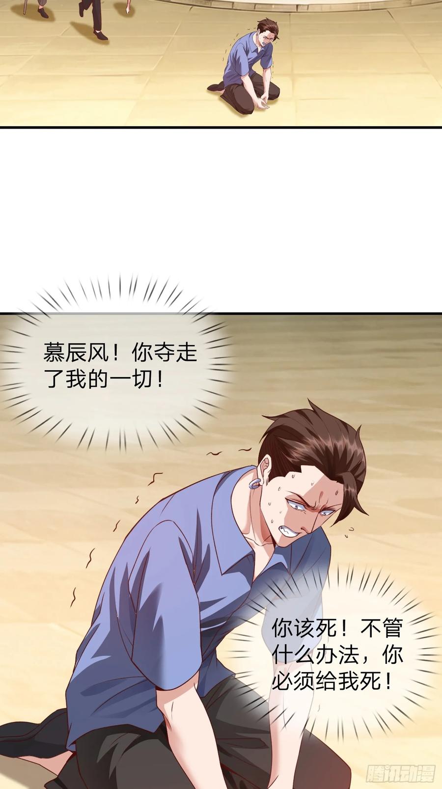 《我在都市修炼成神》第8话 这就是你求人的态度？ 第2页