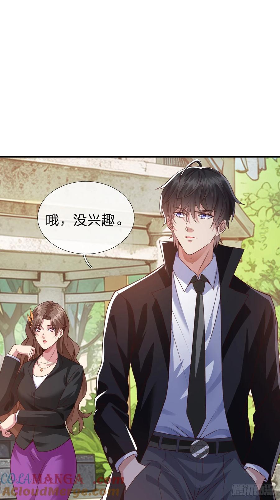 《我在都市修炼成神》第8话 这就是你求人的态度？ 第19页