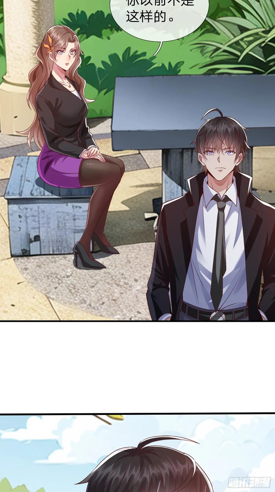 《我在都市修炼成神》第8话 这就是你求人的态度？ 第6页