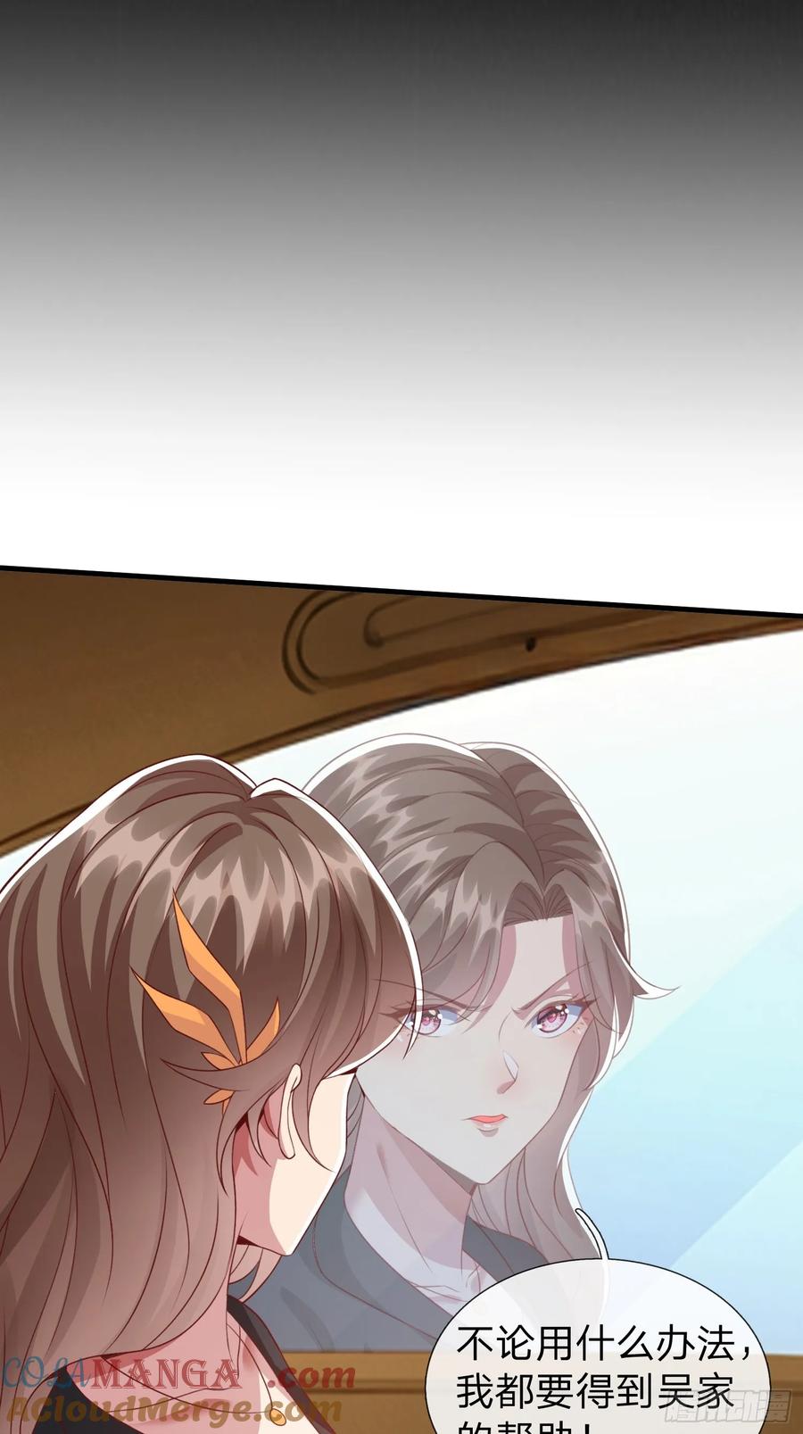《我在都市修炼成神》第8话 这就是你求人的态度？ 第35页
