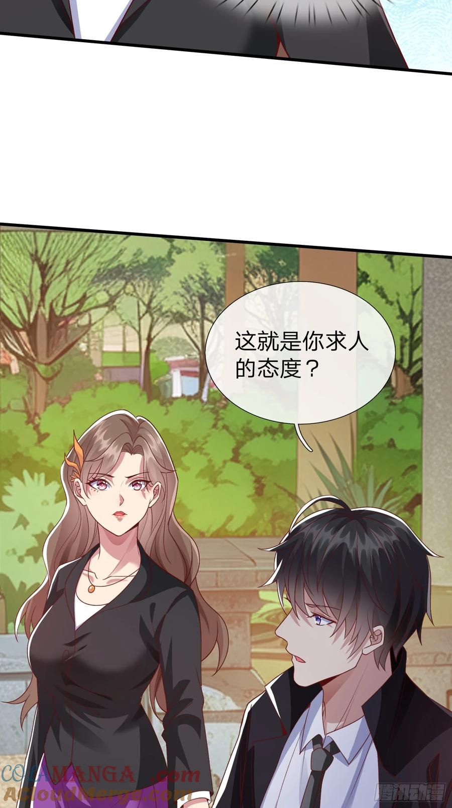 《我在都市修炼成神》第8话 这就是你求人的态度？ 第15页