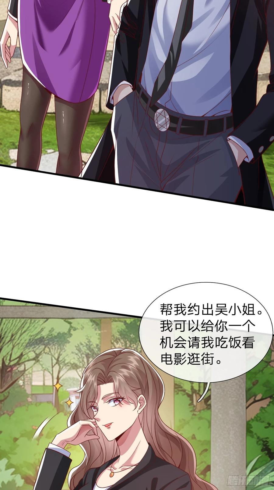 《我在都市修炼成神》第8话 这就是你求人的态度？ 第16页