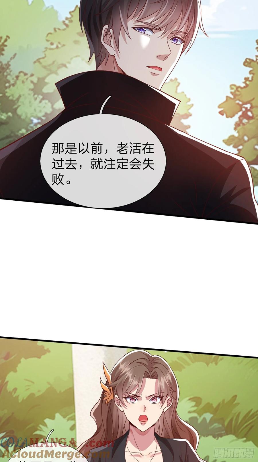 《我在都市修炼成神》第8话 这就是你求人的态度？ 第7页
