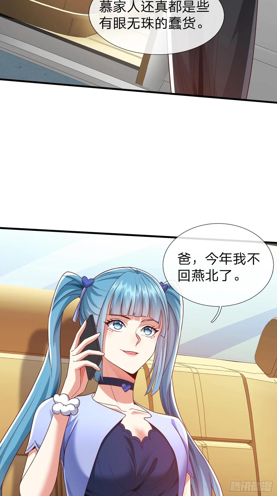 《我在都市修炼成神》第8话 这就是你求人的态度？ 第4页
