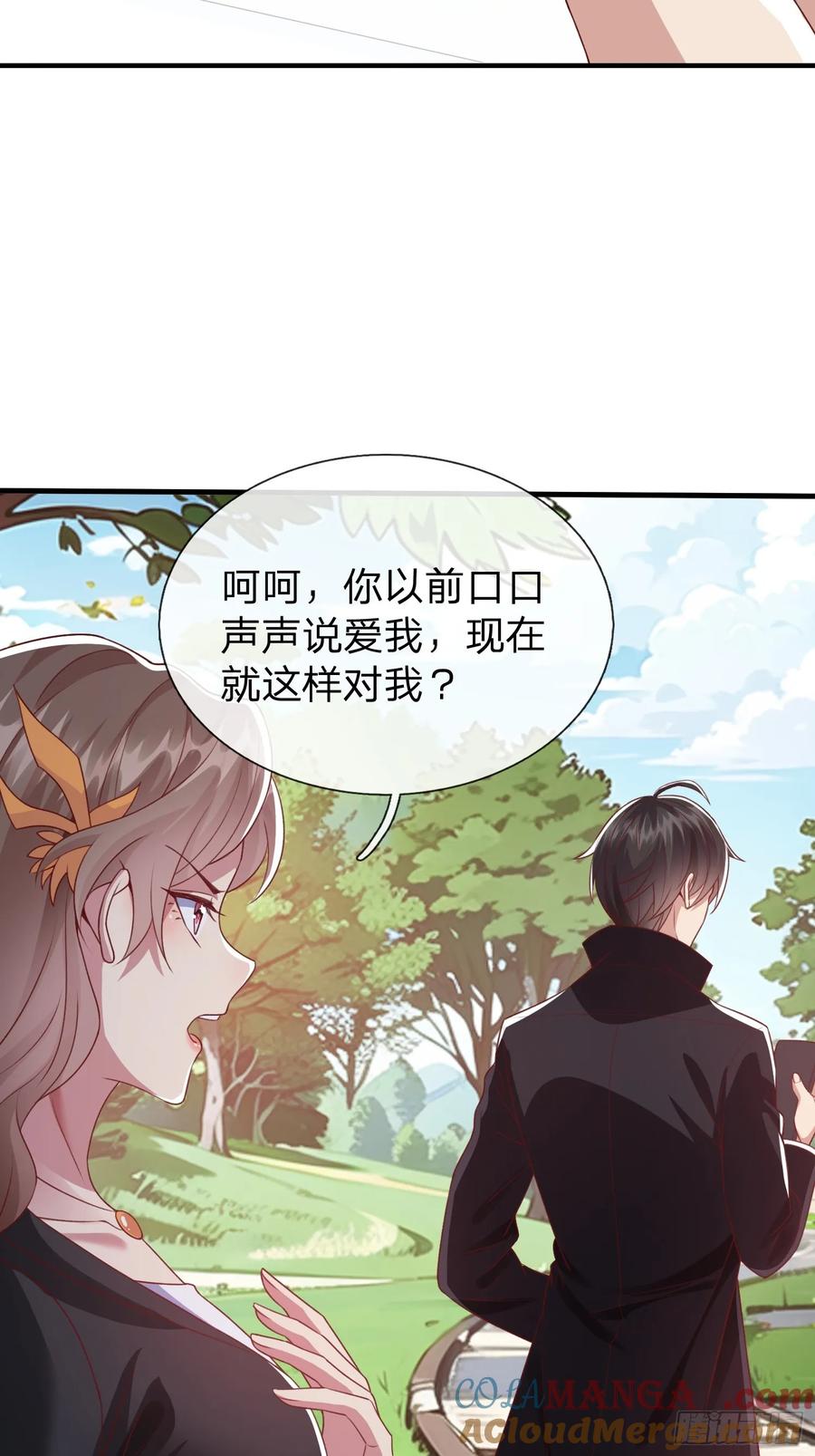 《我在都市修炼成神》第8话 这就是你求人的态度？ 第11页