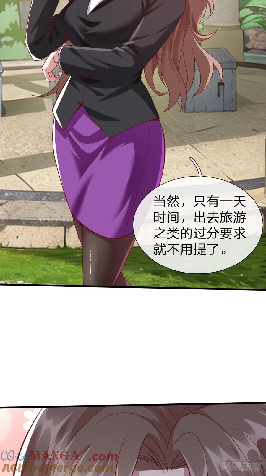 《我在都市修炼成神》第8话 这就是你求人的态度？ 第17页