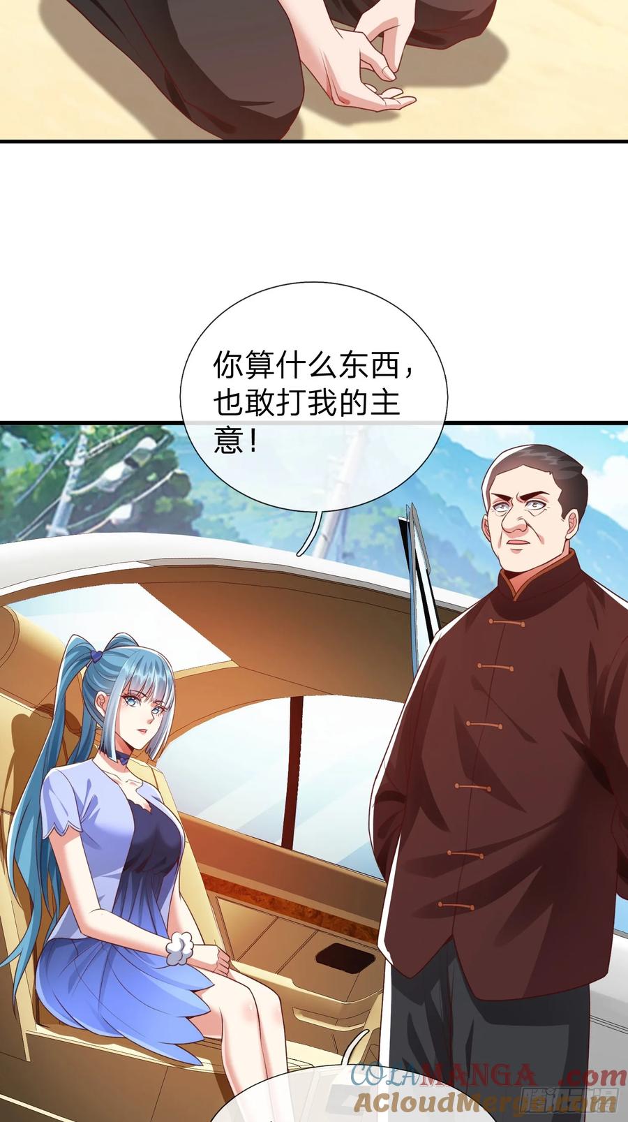 《我在都市修炼成神》第8话 这就是你求人的态度？ 第3页