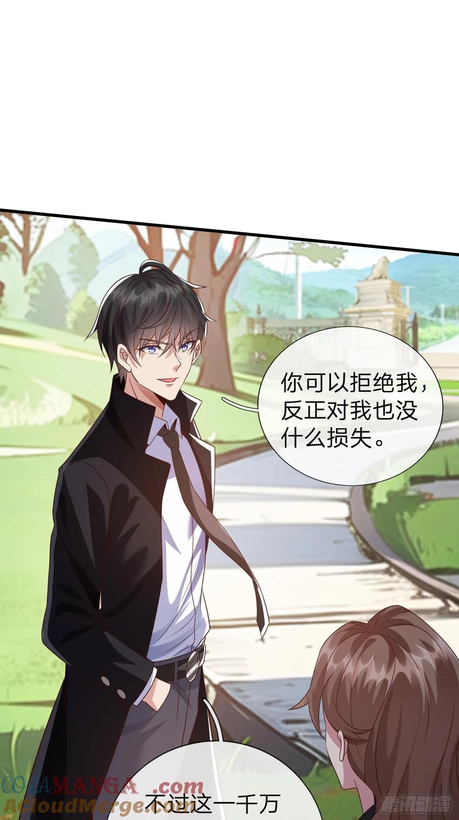 《我在都市修炼成神》第8话 这就是你求人的态度？ 第23页