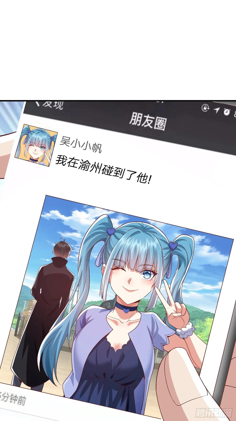 《我在都市修炼成神》第8话 这就是你求人的态度？ 第10页