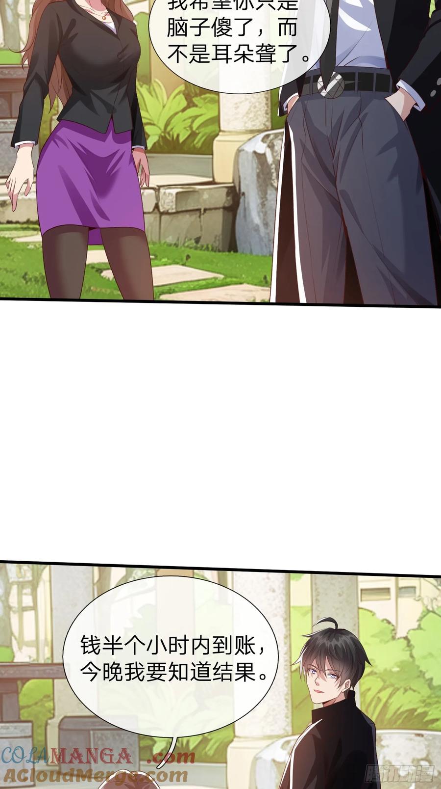 《我在都市修炼成神》第8话 这就是你求人的态度？ 第25页