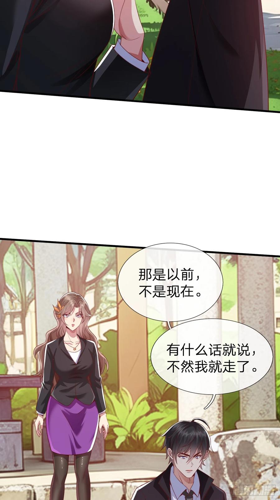《我在都市修炼成神》第8话 这就是你求人的态度？ 第12页