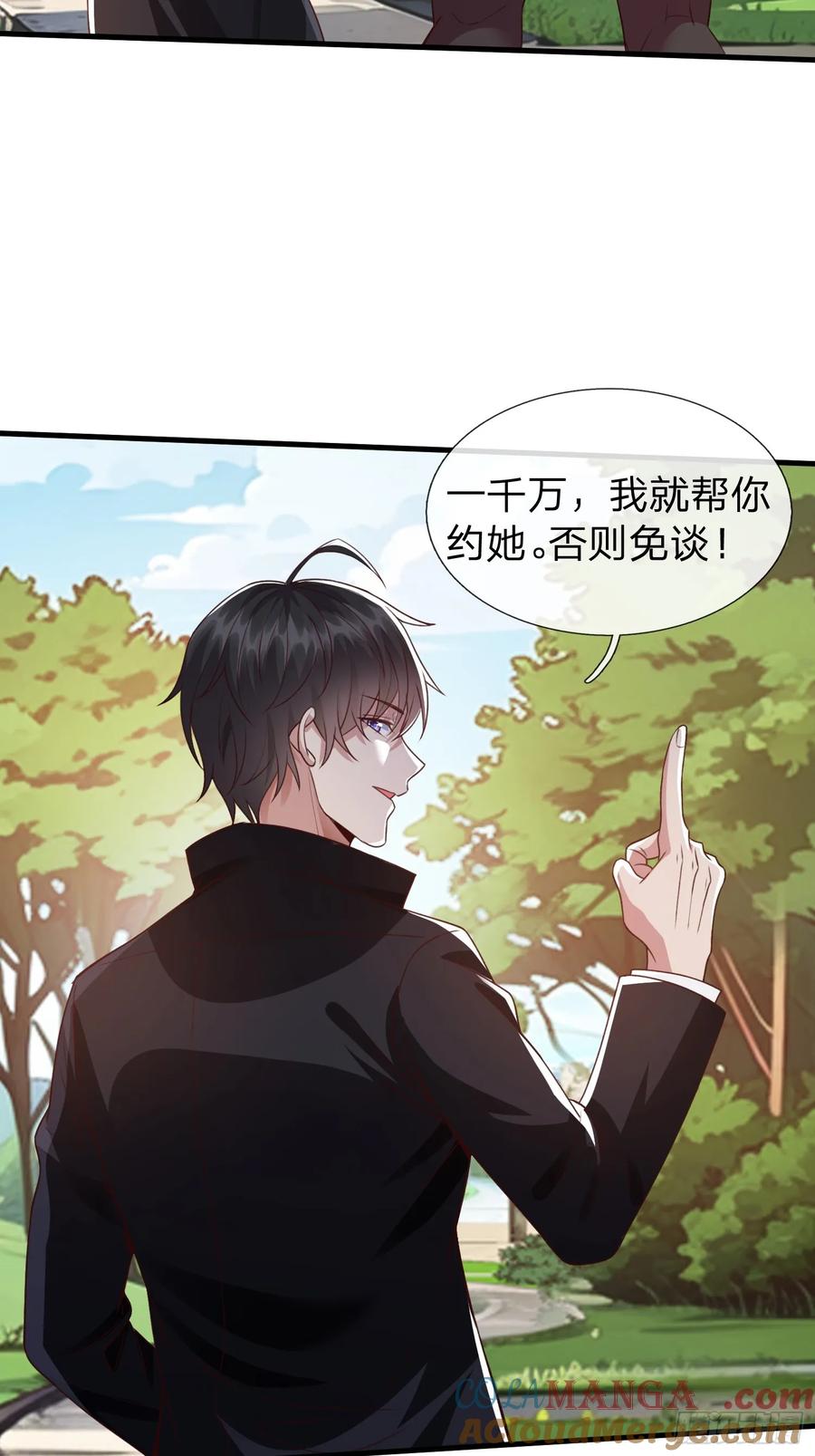 《我在都市修炼成神》第8话 这就是你求人的态度？ 第21页