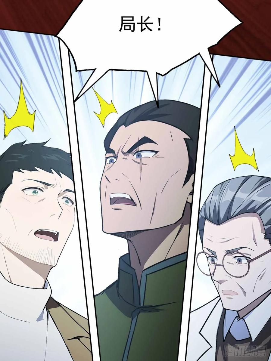 《诡异游戏：我靠亿万功德氪通关》第99话 让我来做人体实验吧！ 第56页