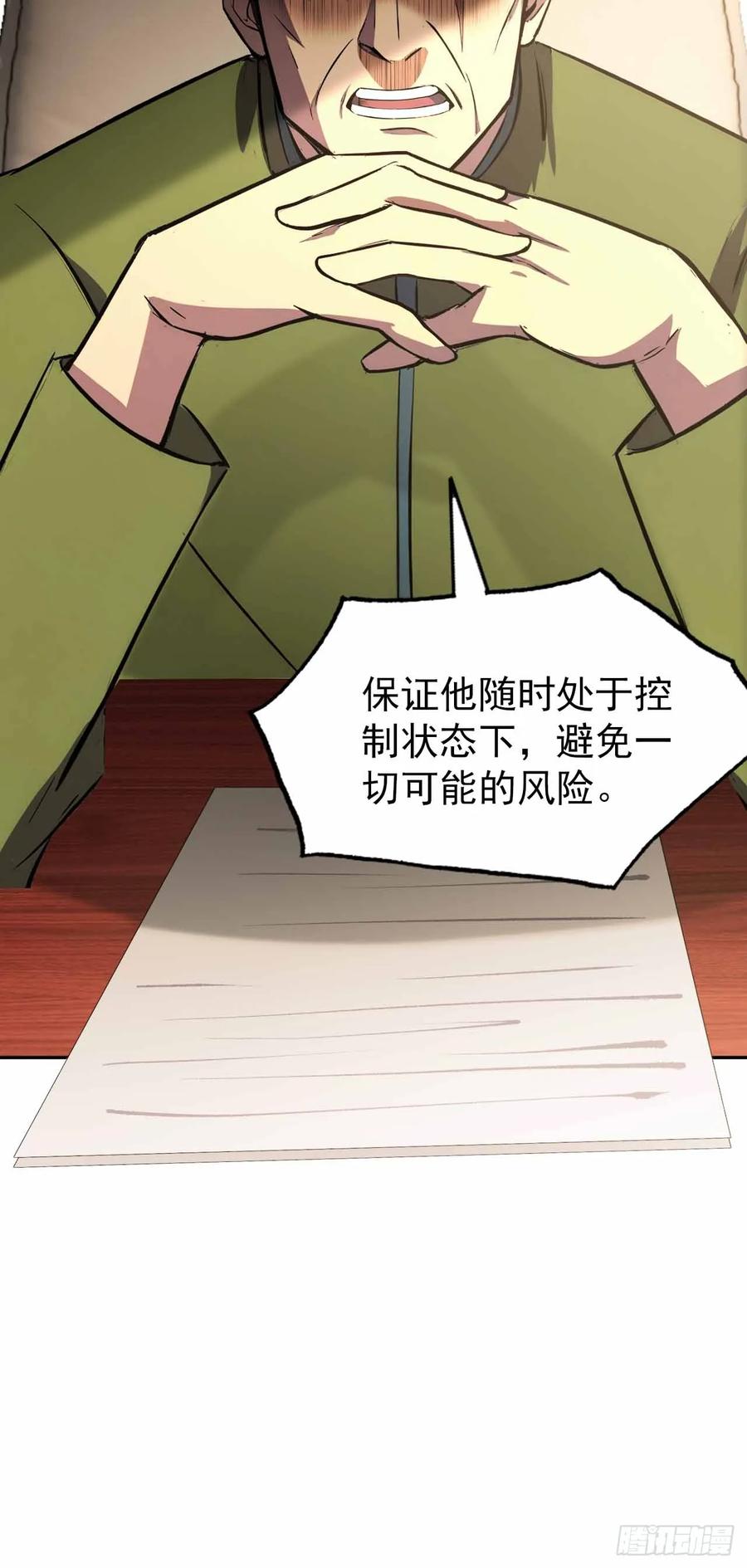 《诡异游戏：我靠亿万功德氪通关》第99话 让我来做人体实验吧！ 第51页
