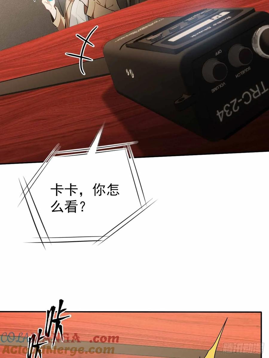 《诡异游戏：我靠亿万功德氪通关》第99话 让我来做人体实验吧！ 第58页