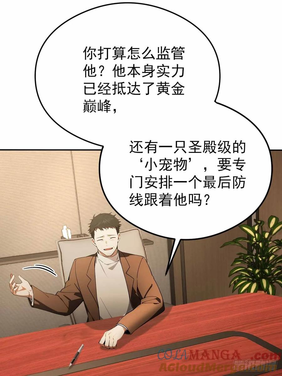 《诡异游戏：我靠亿万功德氪通关》第99话 让我来做人体实验吧！ 第52页