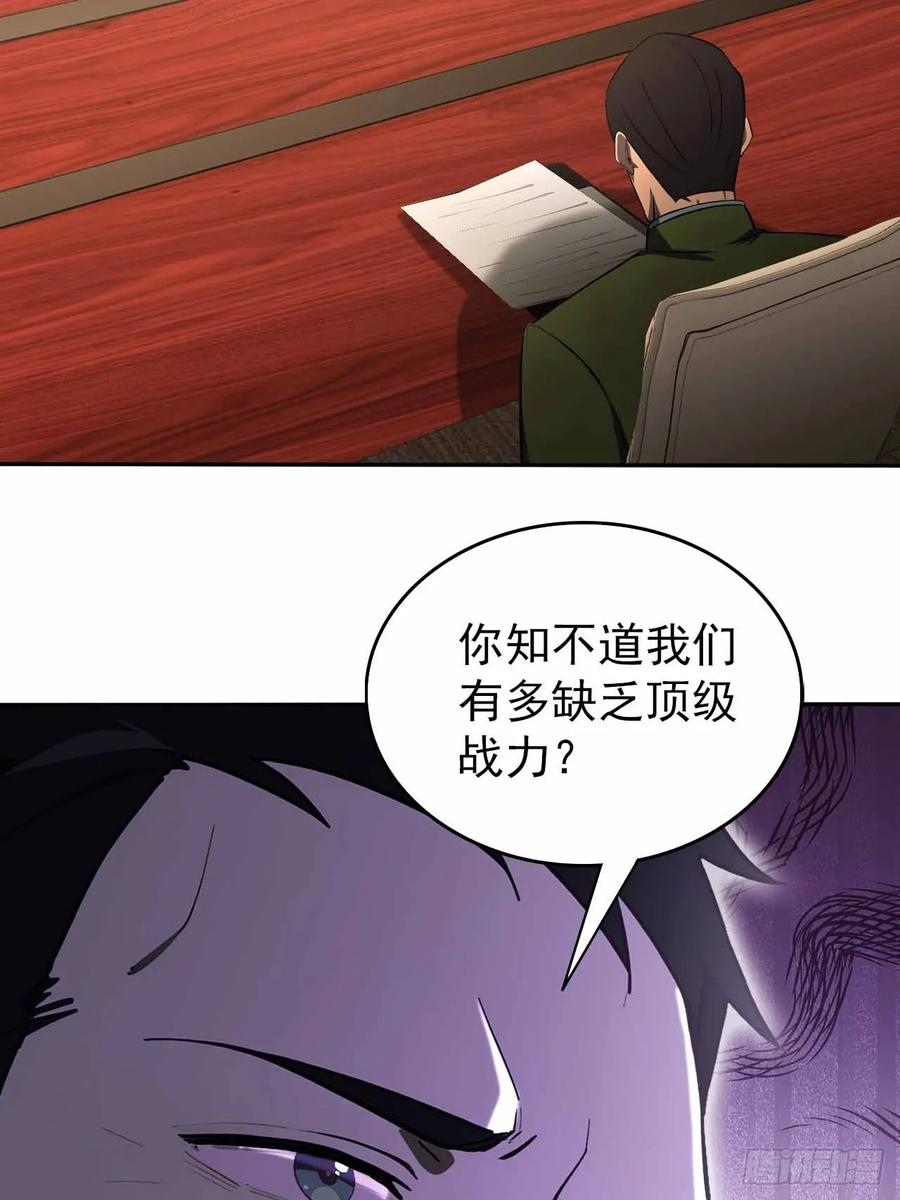 《诡异游戏：我靠亿万功德氪通关》第99话 让我来做人体实验吧！ 第53页