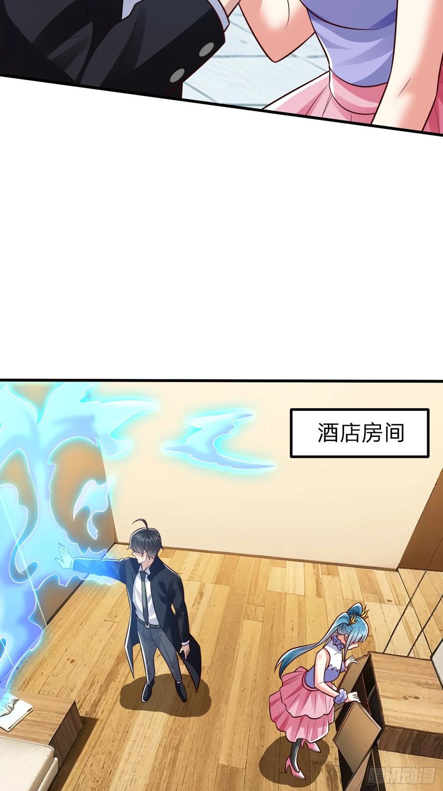 《我在都市修炼成神》第100话 第17页
