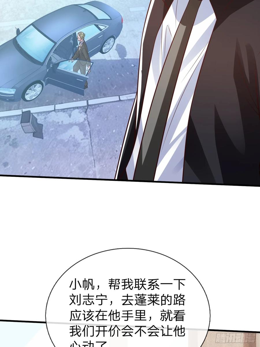 《我在都市修炼成神》第100话 第26页