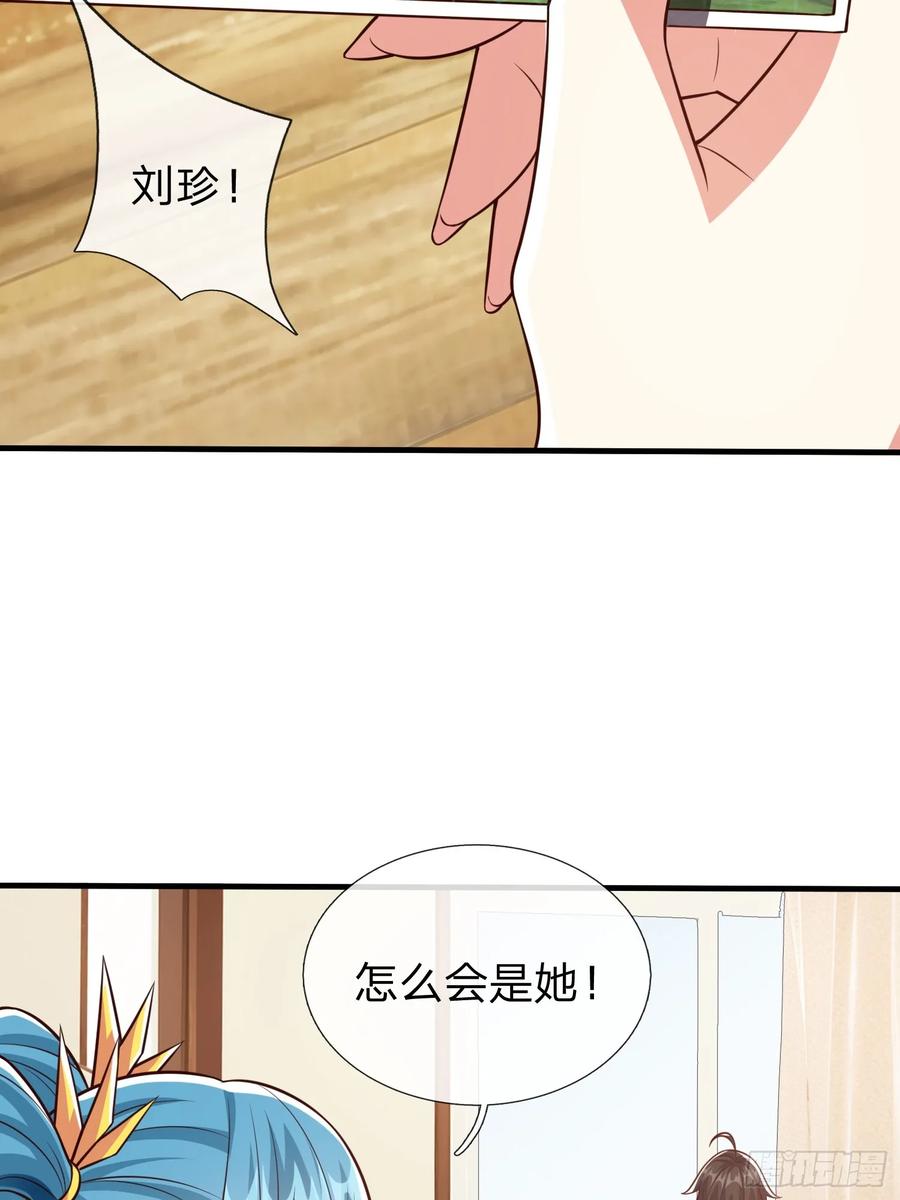 《我在都市修炼成神》第100话 第23页