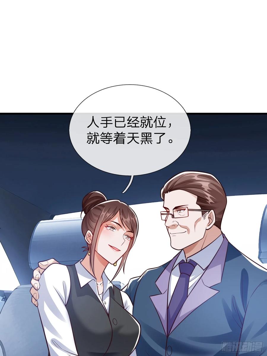 《我在都市修炼成神》第100话 第30页
