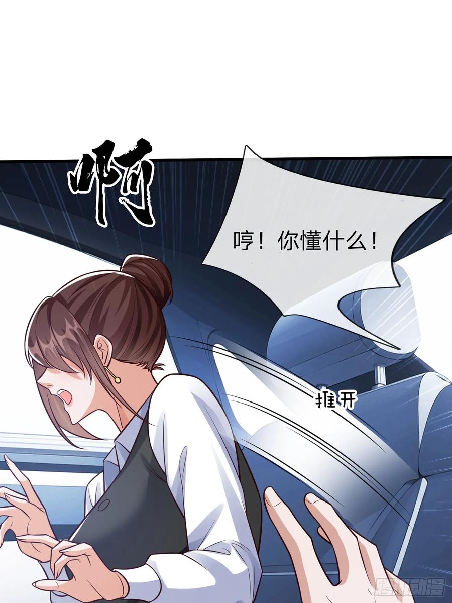 《我在都市修炼成神》第100话 第33页
