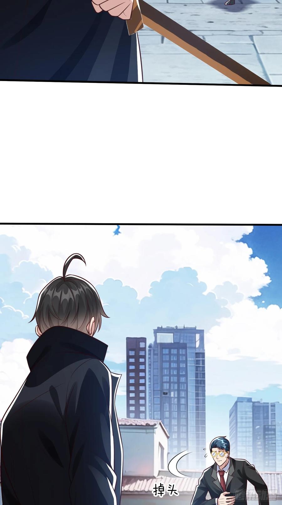 《我在都市修炼成神》第100话 第8页