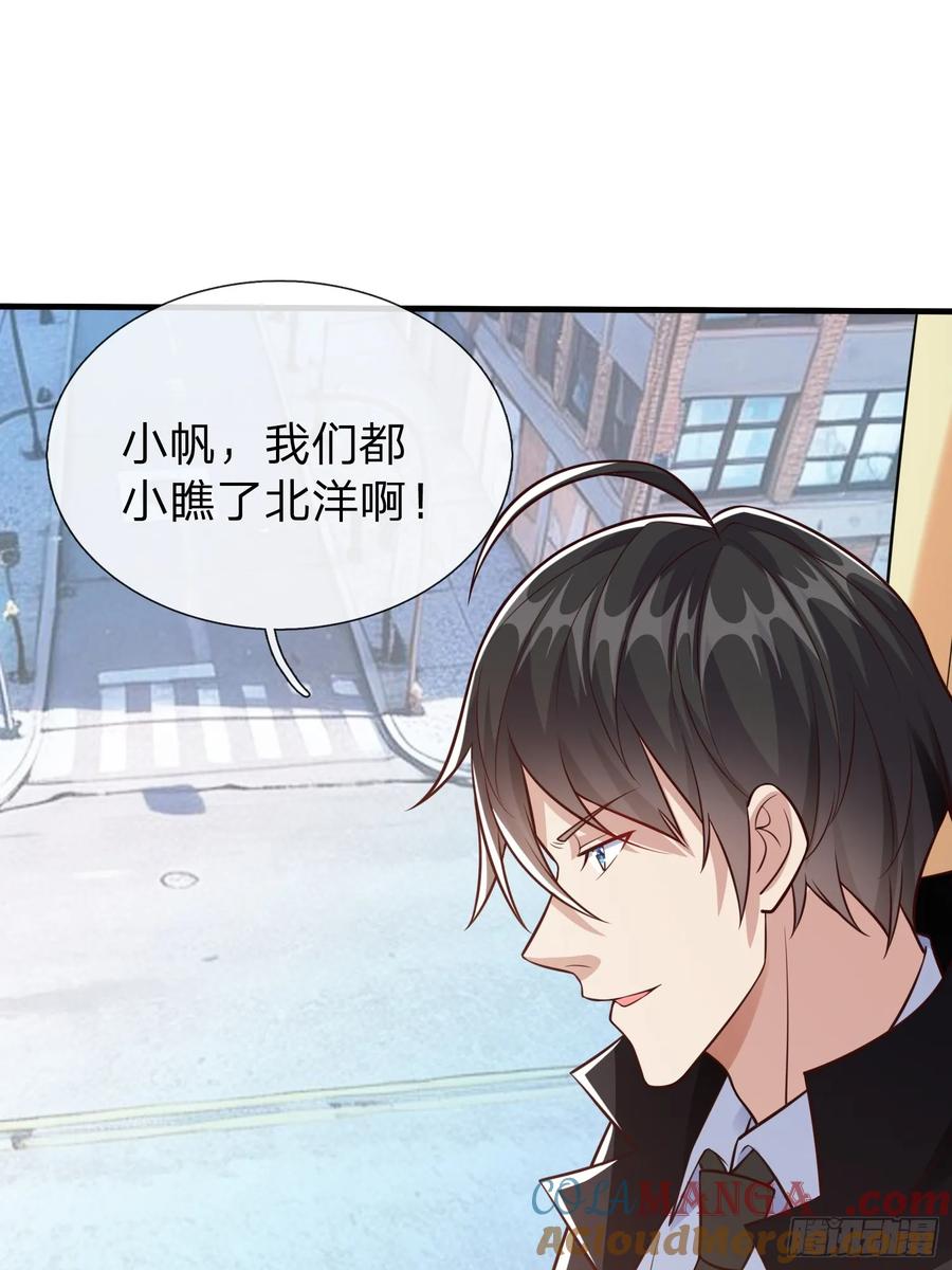 《我在都市修炼成神》第100话 第25页