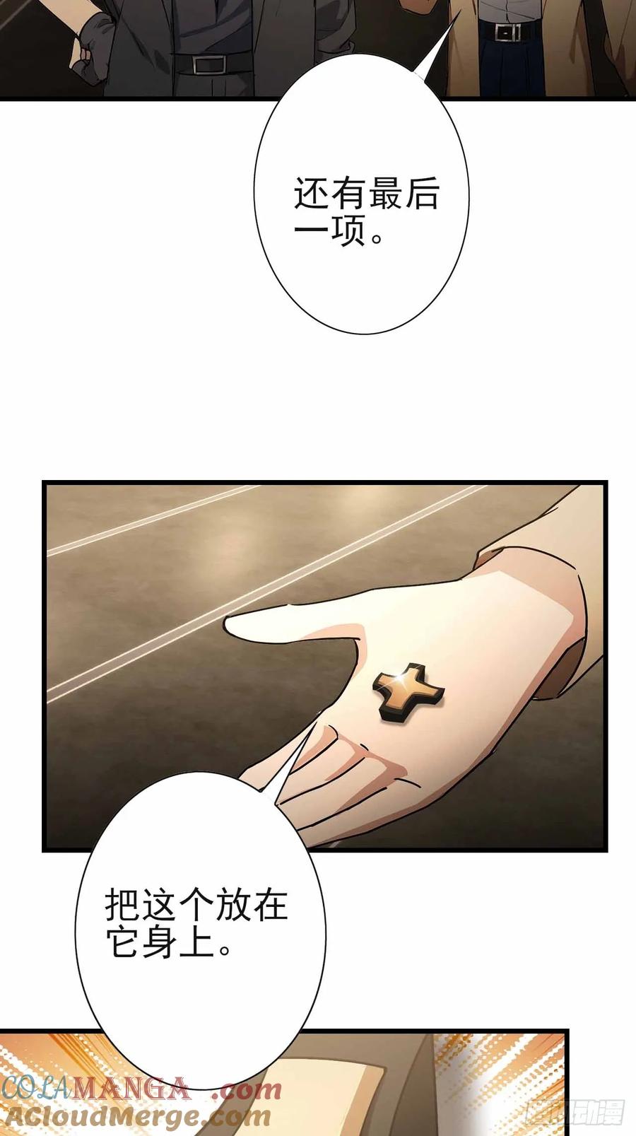 《诡异游戏：我靠亿万功德氪通关》第101话 活体圣殿级怪异 第67页