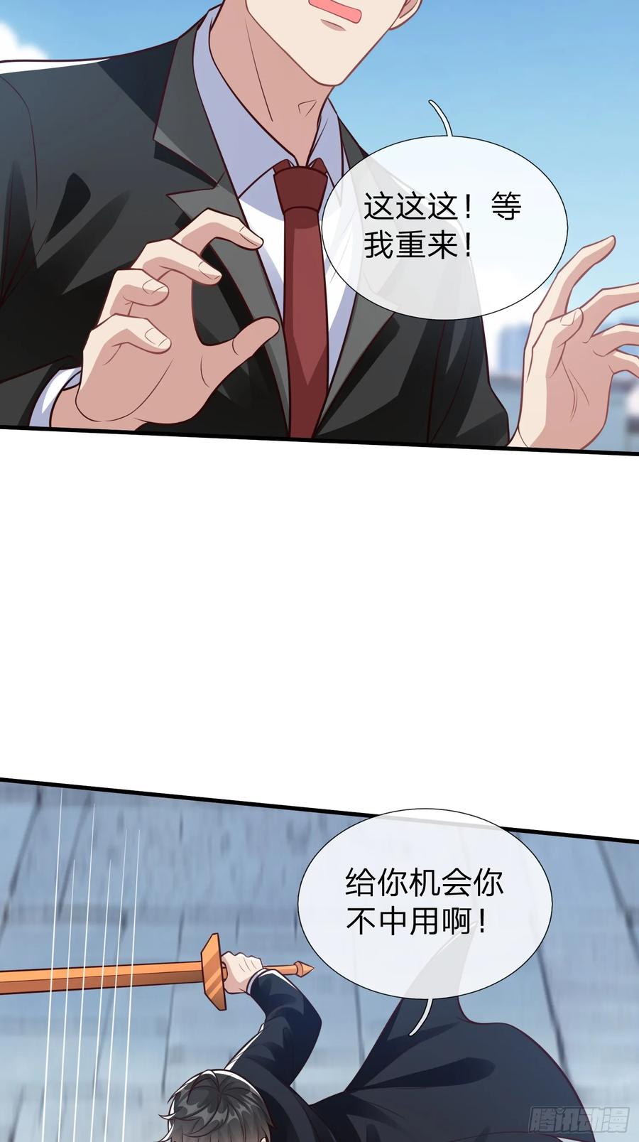 《我在都市修炼成神》第100话 第5页
