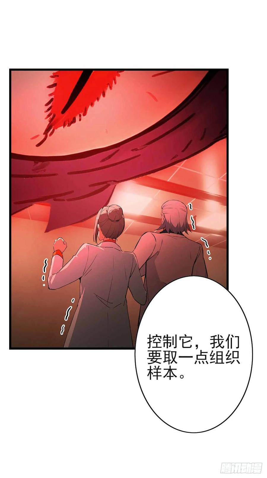《诡异游戏：我靠亿万功德氪通关》第101话 活体圣殿级怪异 第60页